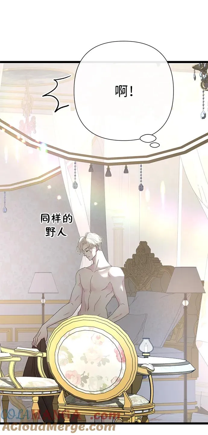 [第61话] 最终是好的 第34页