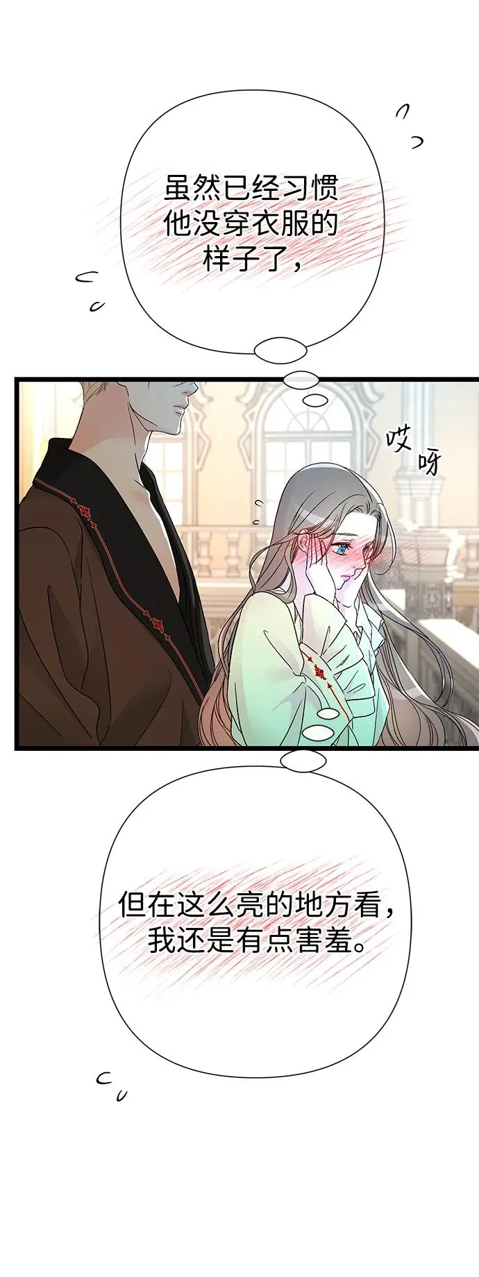 [第61话] 最终是好的 第35页