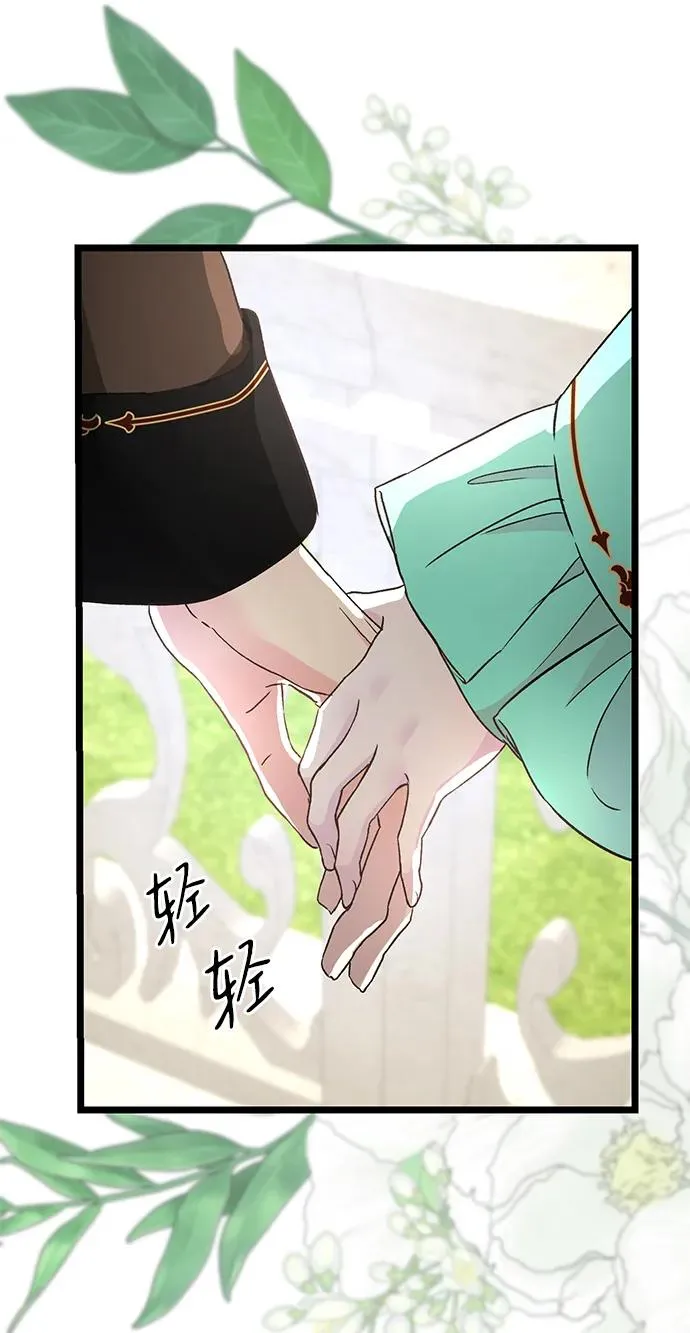 [第61话] 最终是好的 第38页