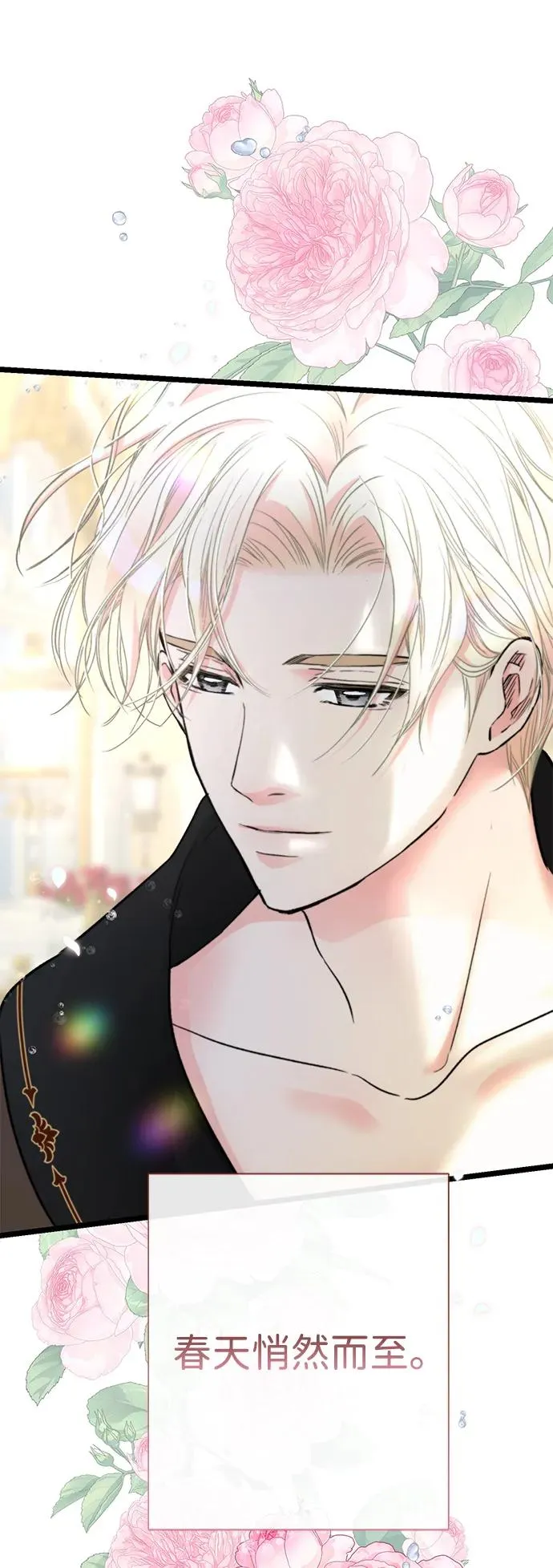 [第61话] 最终是好的 第44页