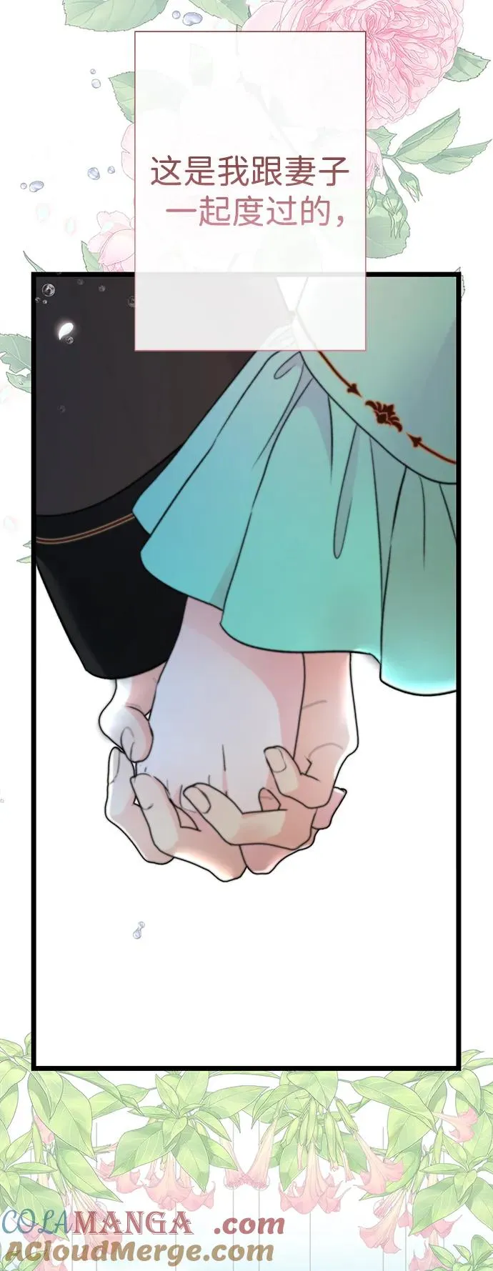 [第61话] 最终是好的 第46页