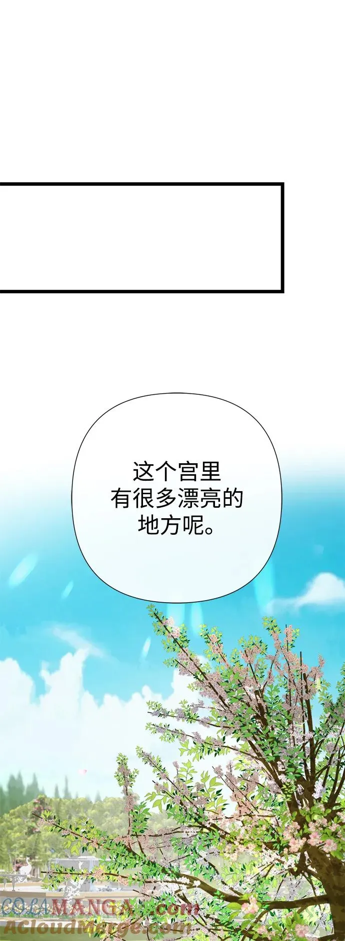 [第61话] 最终是好的 第49页