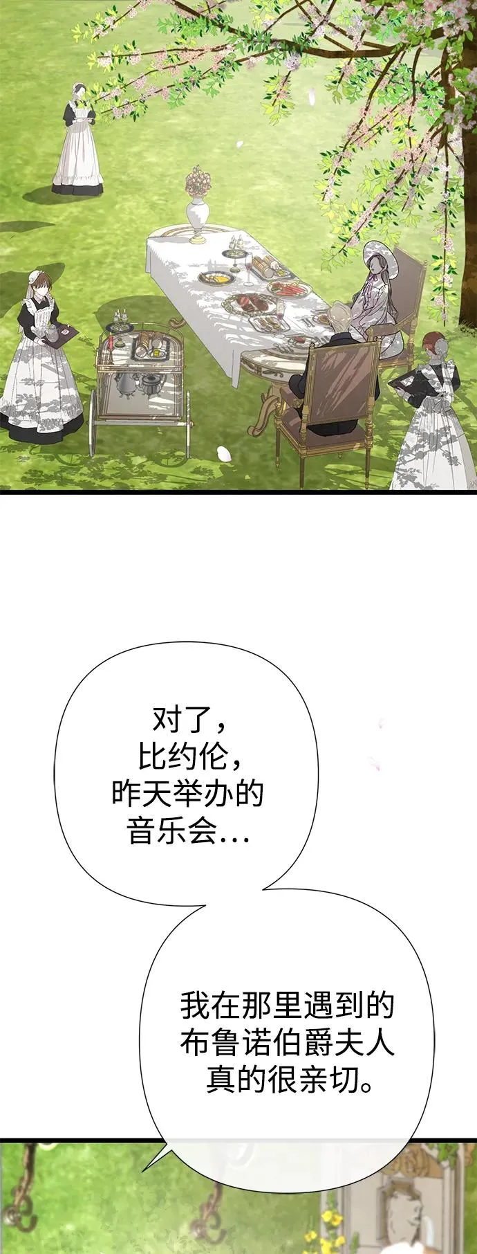 [第61话] 最终是好的 第50页