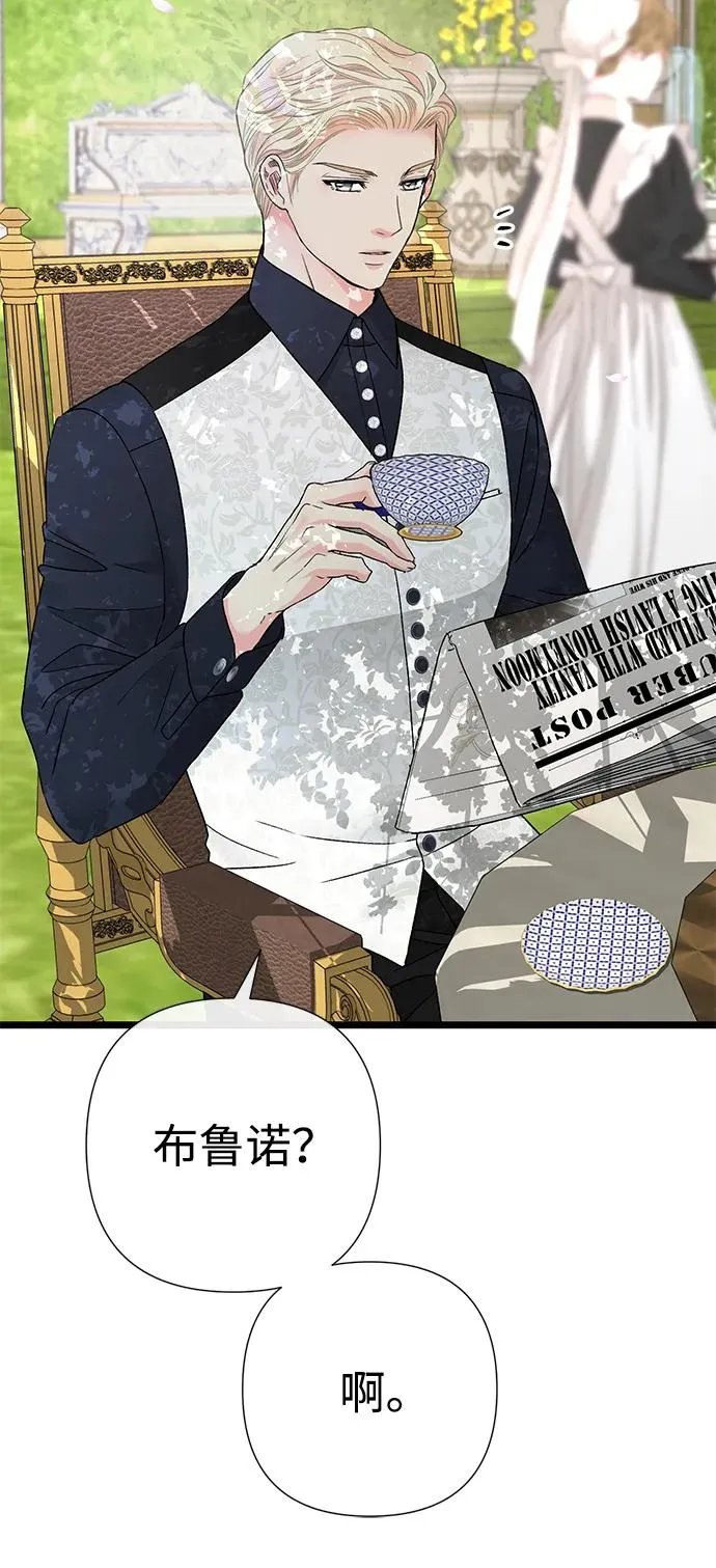 [第61话] 最终是好的 第51页