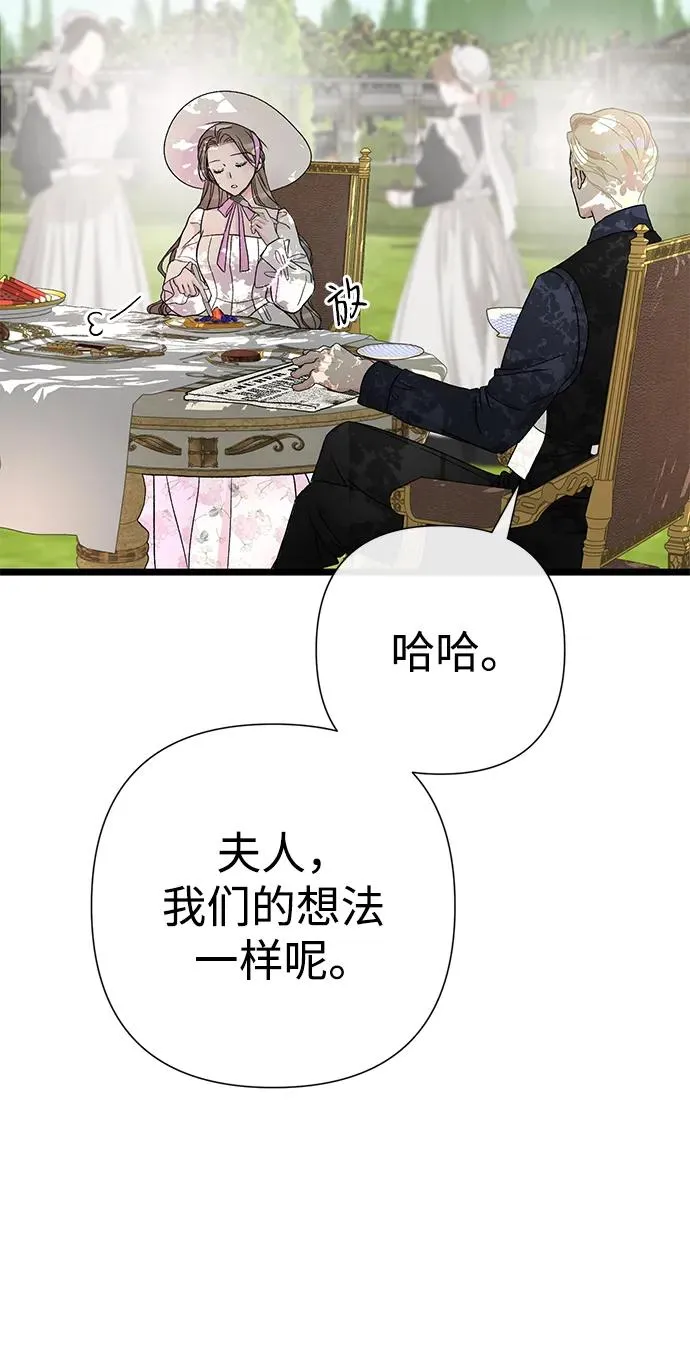 [第61话] 最终是好的 第53页