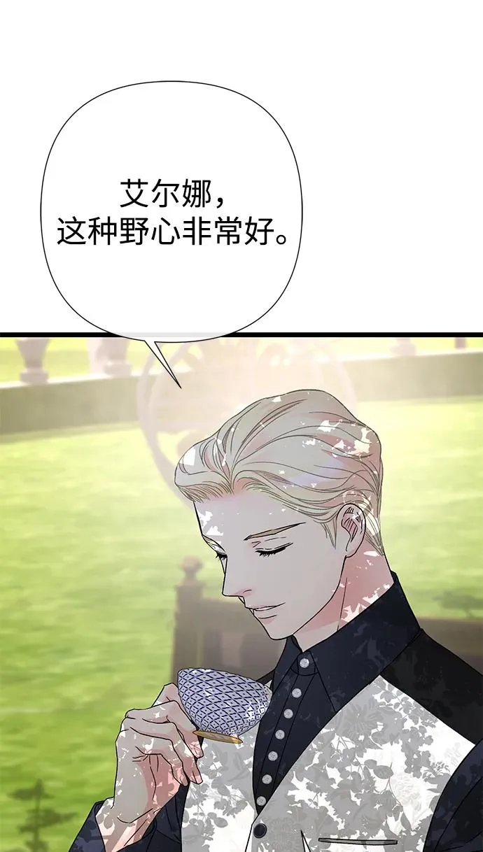 [第61话] 最终是好的 第54页