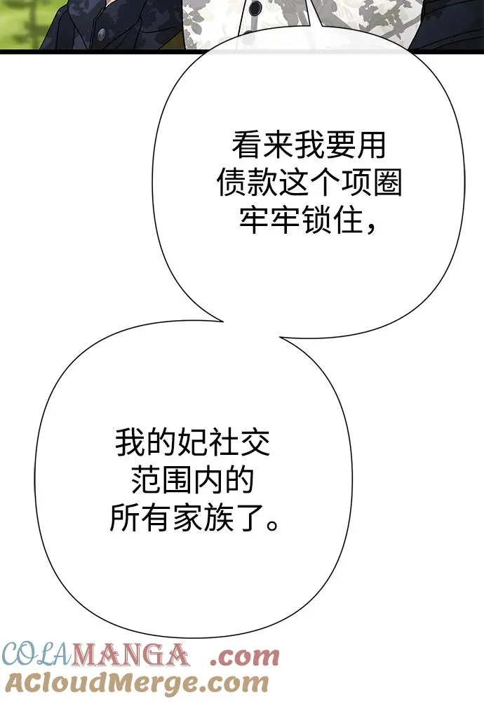 [第61话] 最终是好的 第55页