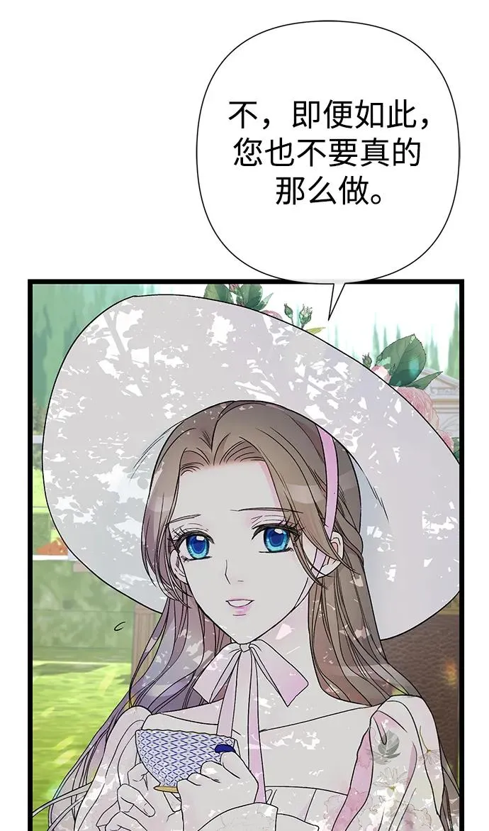 [第61话] 最终是好的 第56页