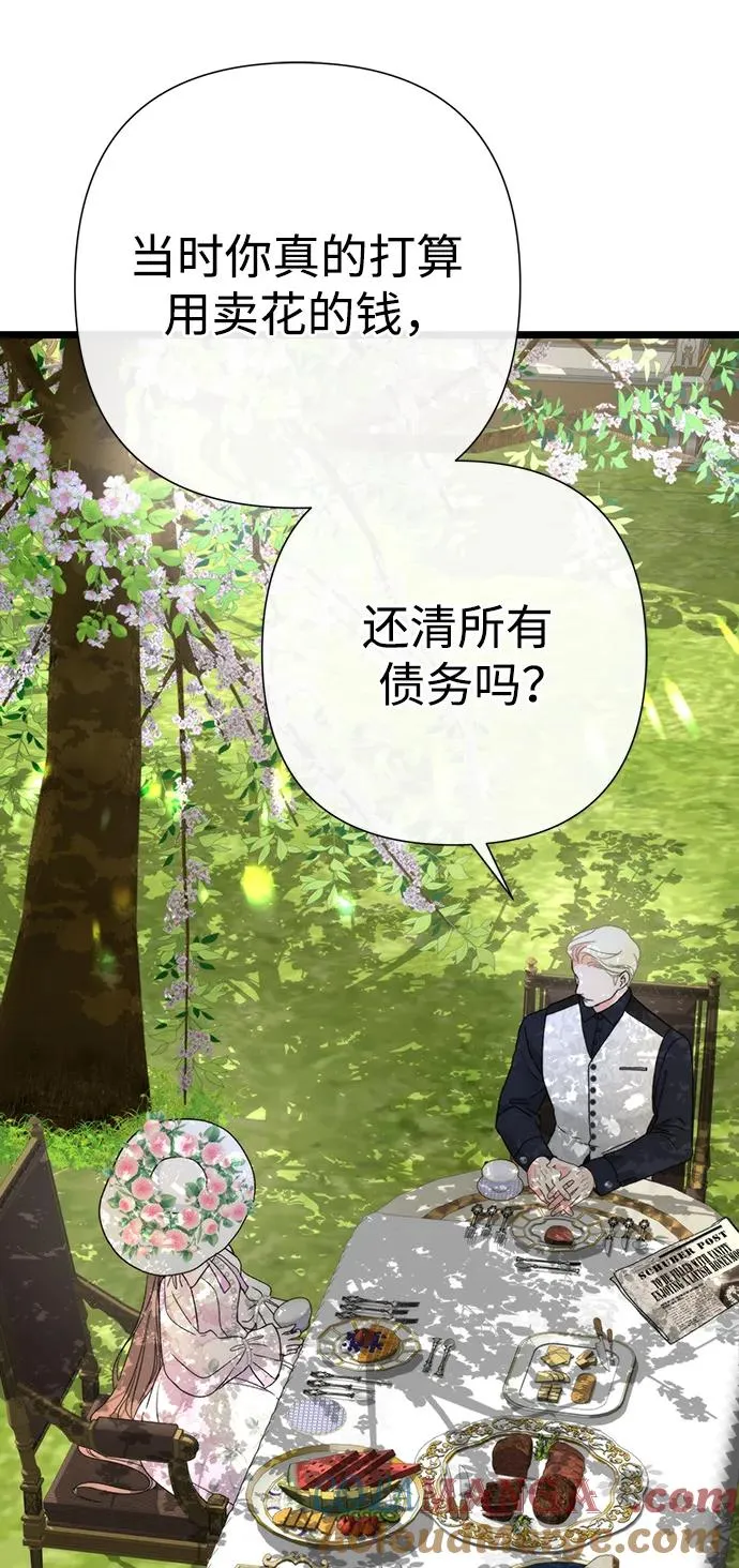 [第61话] 最终是好的 第58页