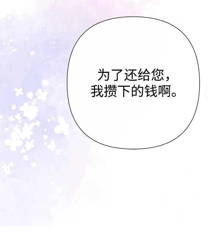 [第61话] 最终是好的 第60页