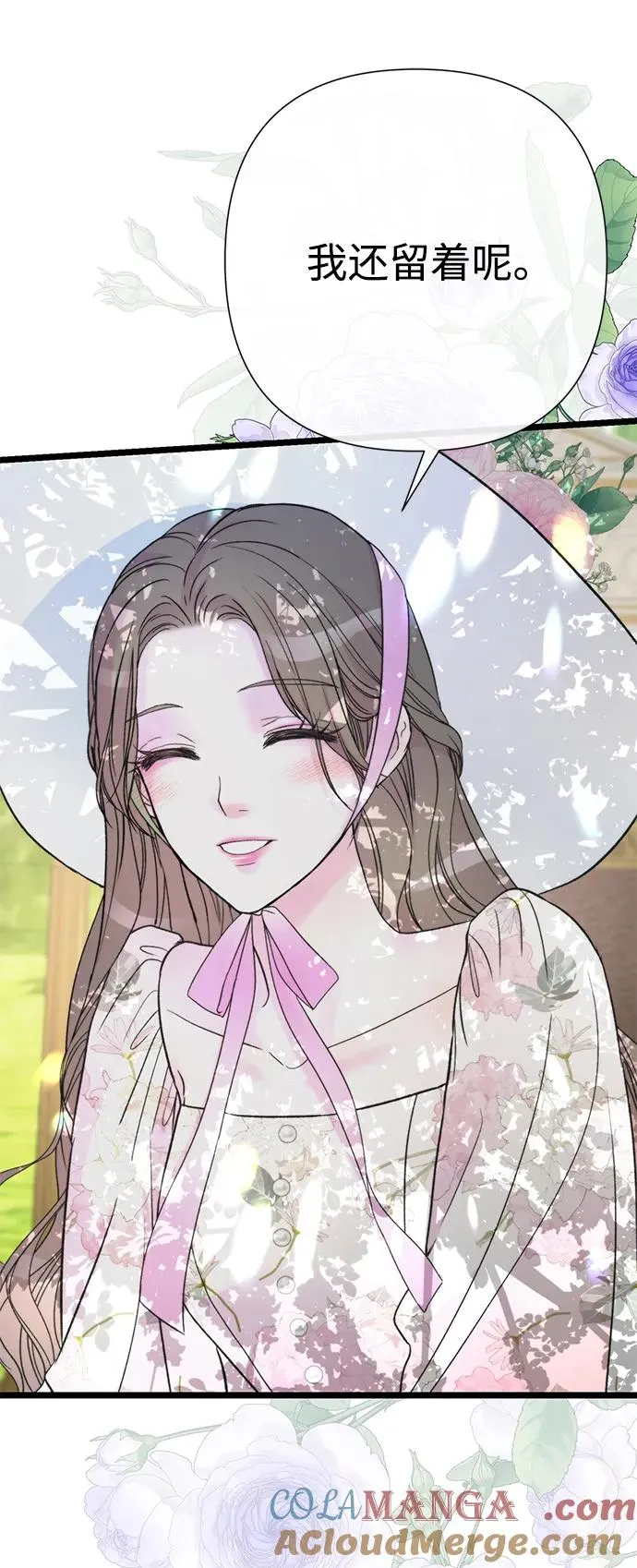 [第61话] 最终是好的 第61页