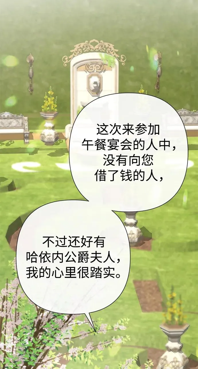 [第61话] 最终是好的 第63页