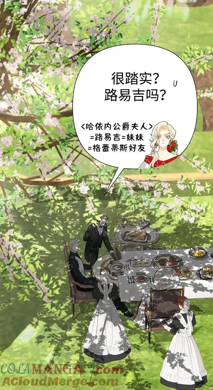 [第61话] 最终是好的 第64页