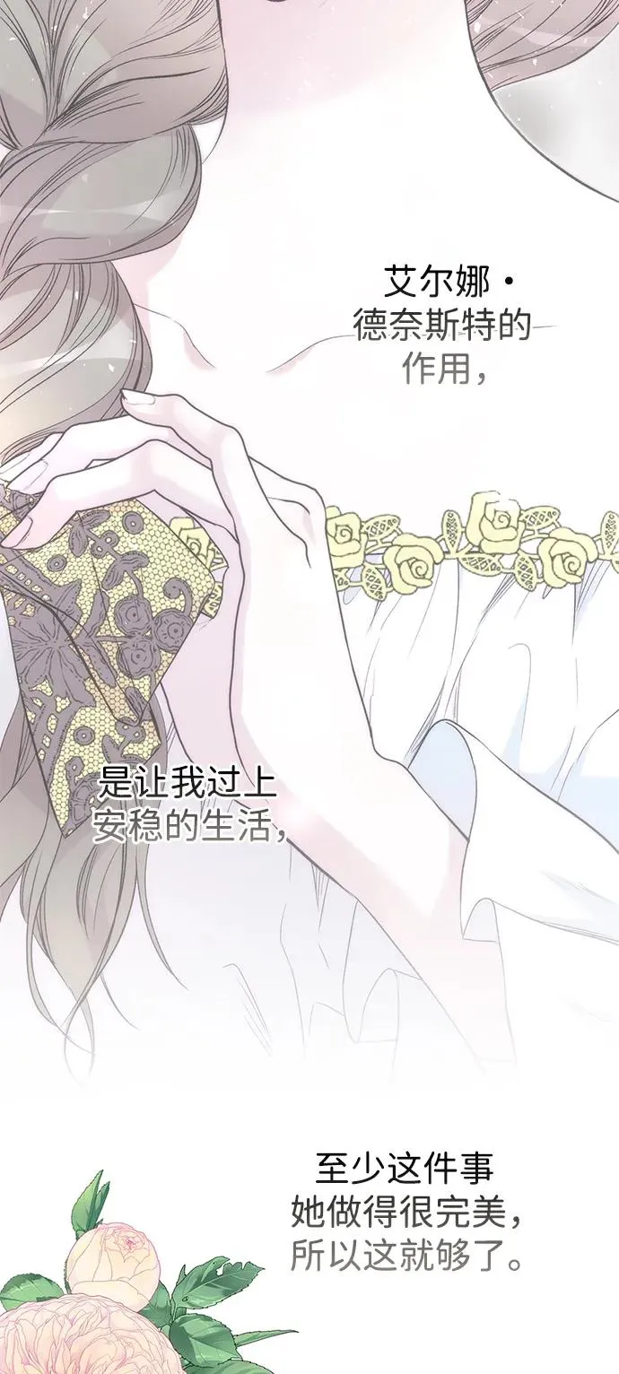 [第61话] 最终是好的 第72页