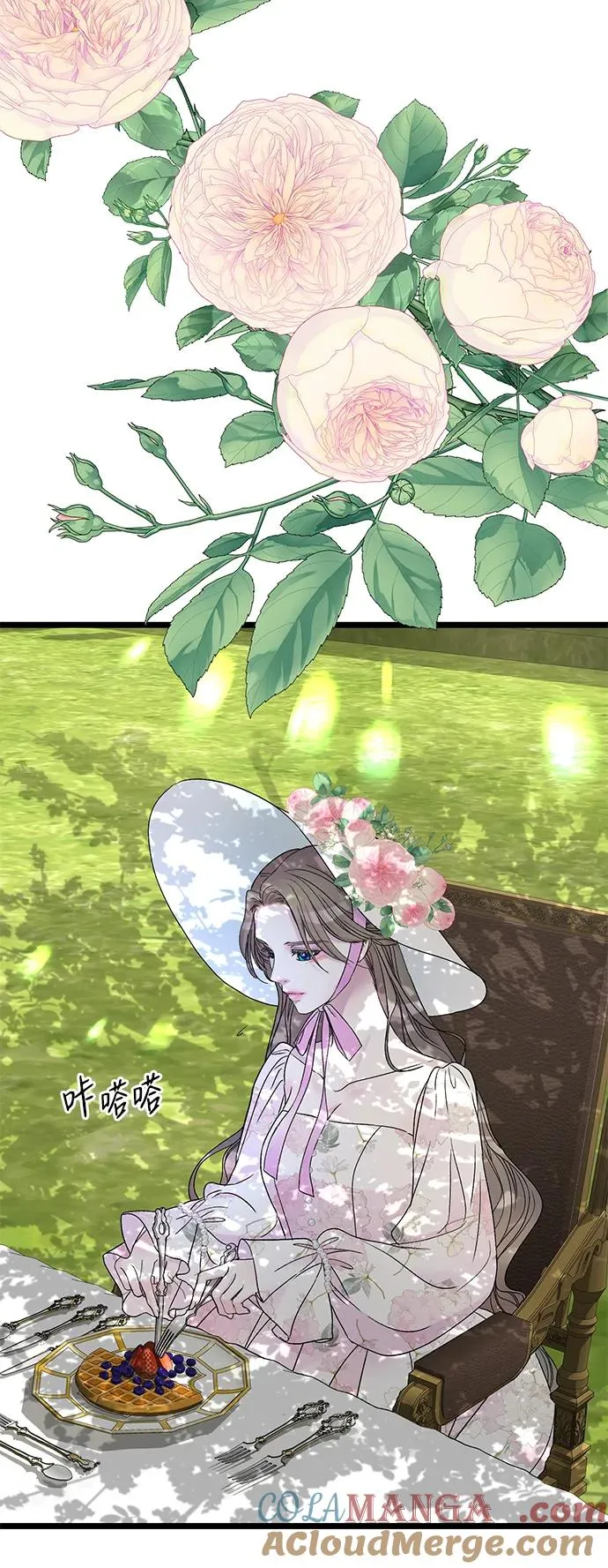 [第61话] 最终是好的 第73页