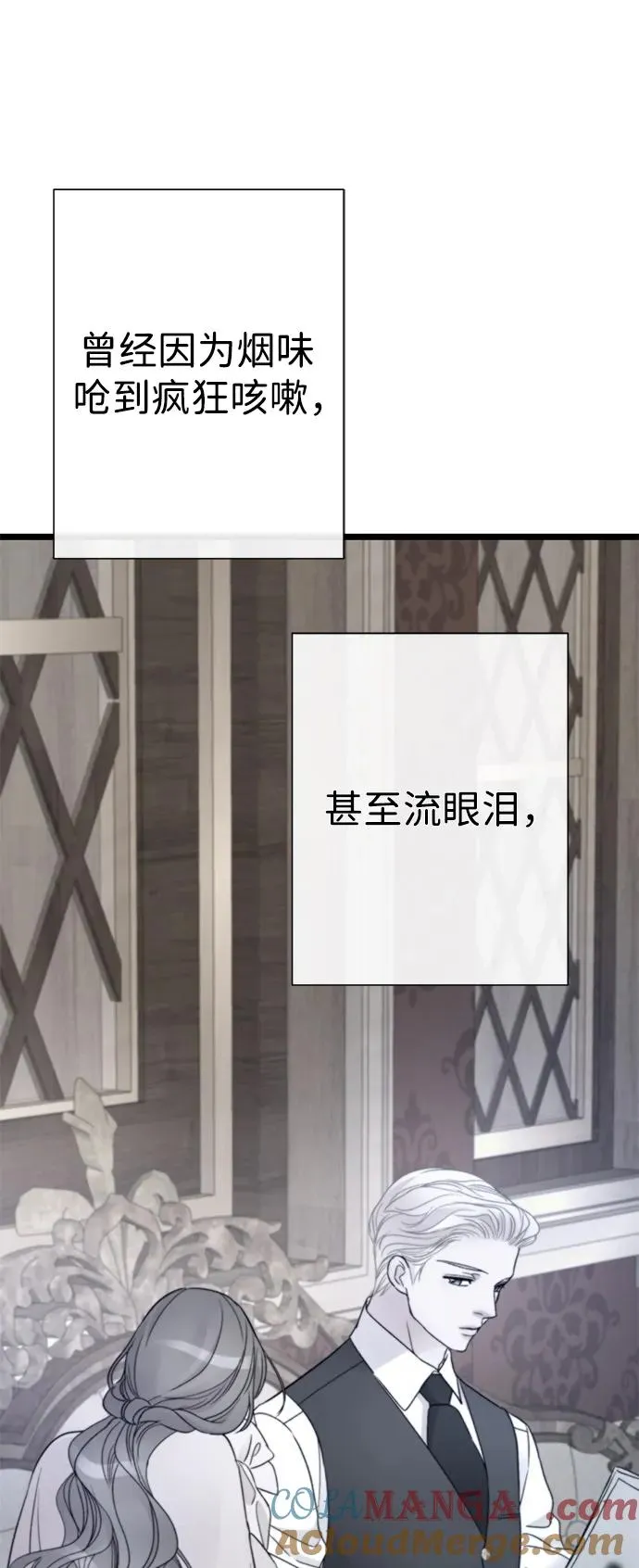 [第61话] 最终是好的 第76页