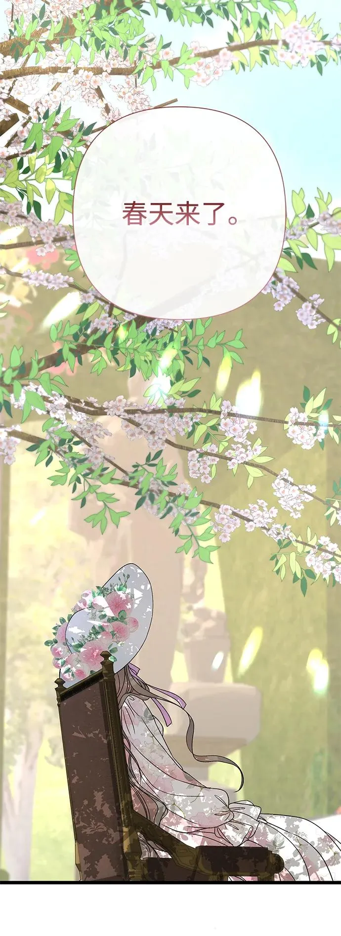 [第61话] 最终是好的 第78页