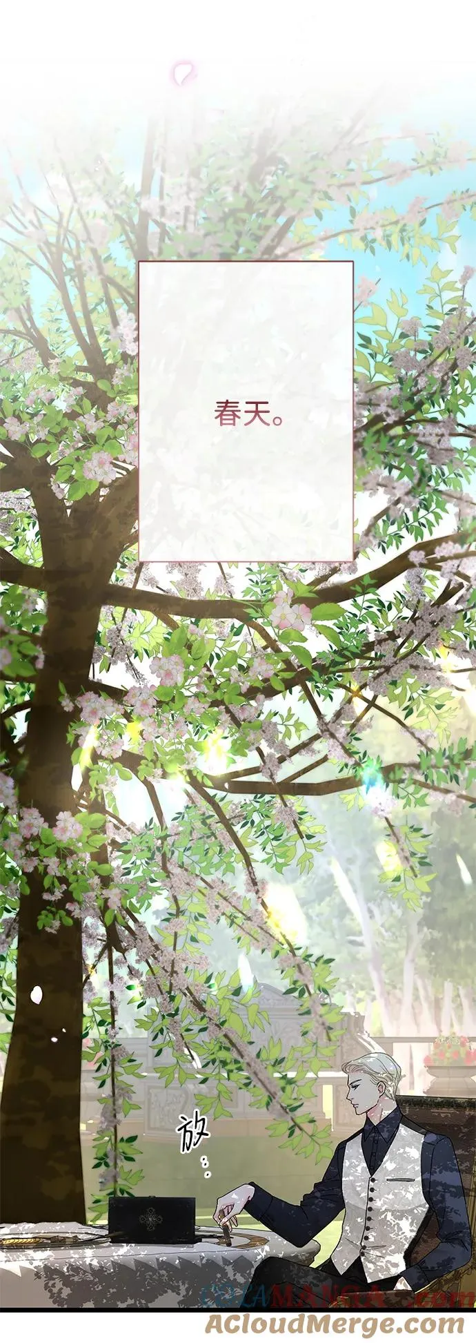 [第61话] 最终是好的 第79页