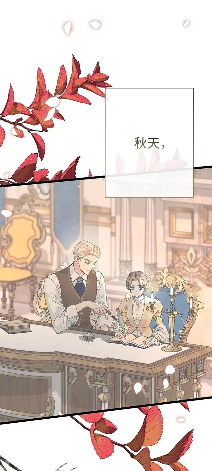 [第61话] 最终是好的 第80页