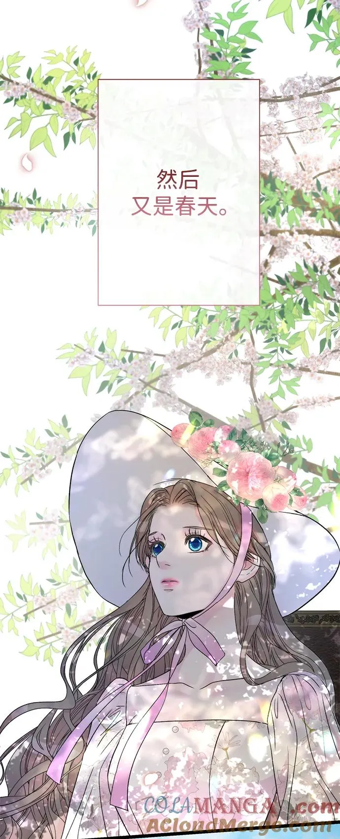 [第61话] 最终是好的 第82页