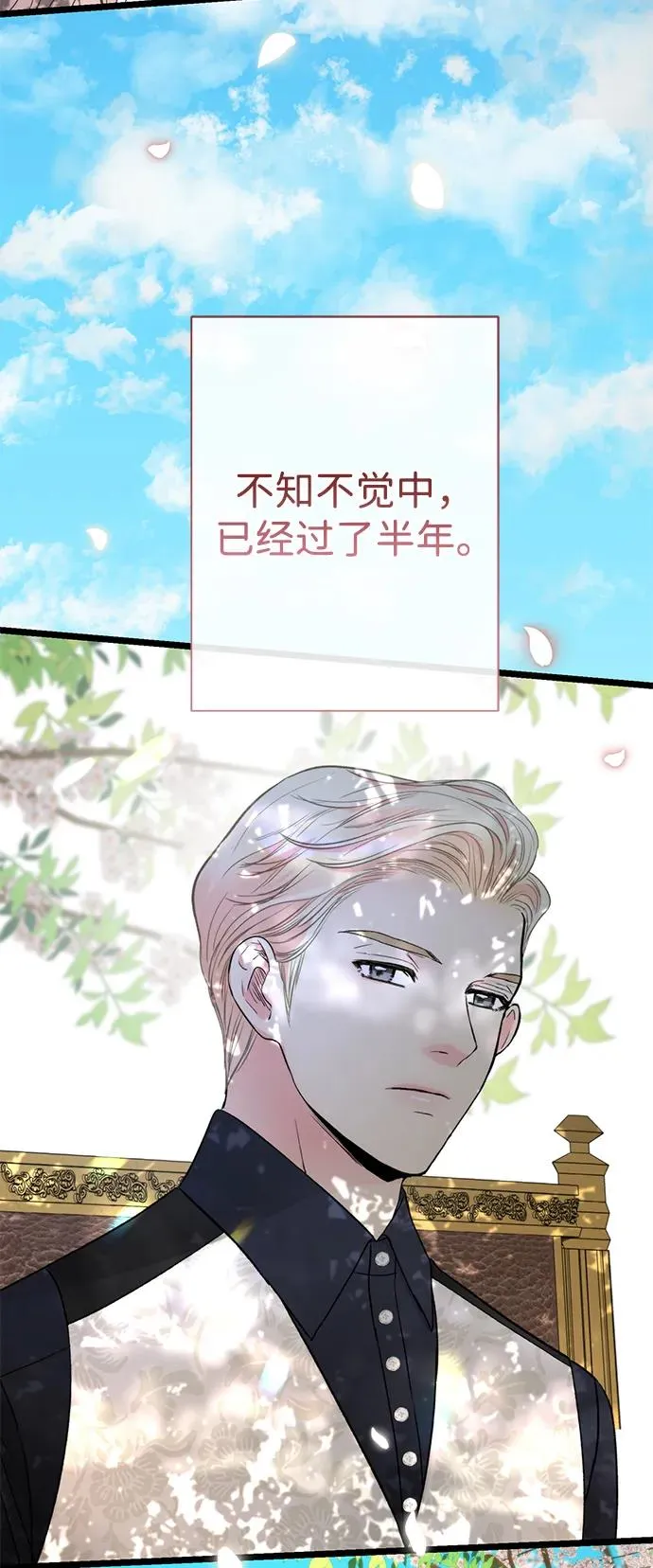 [第61话] 最终是好的 第83页