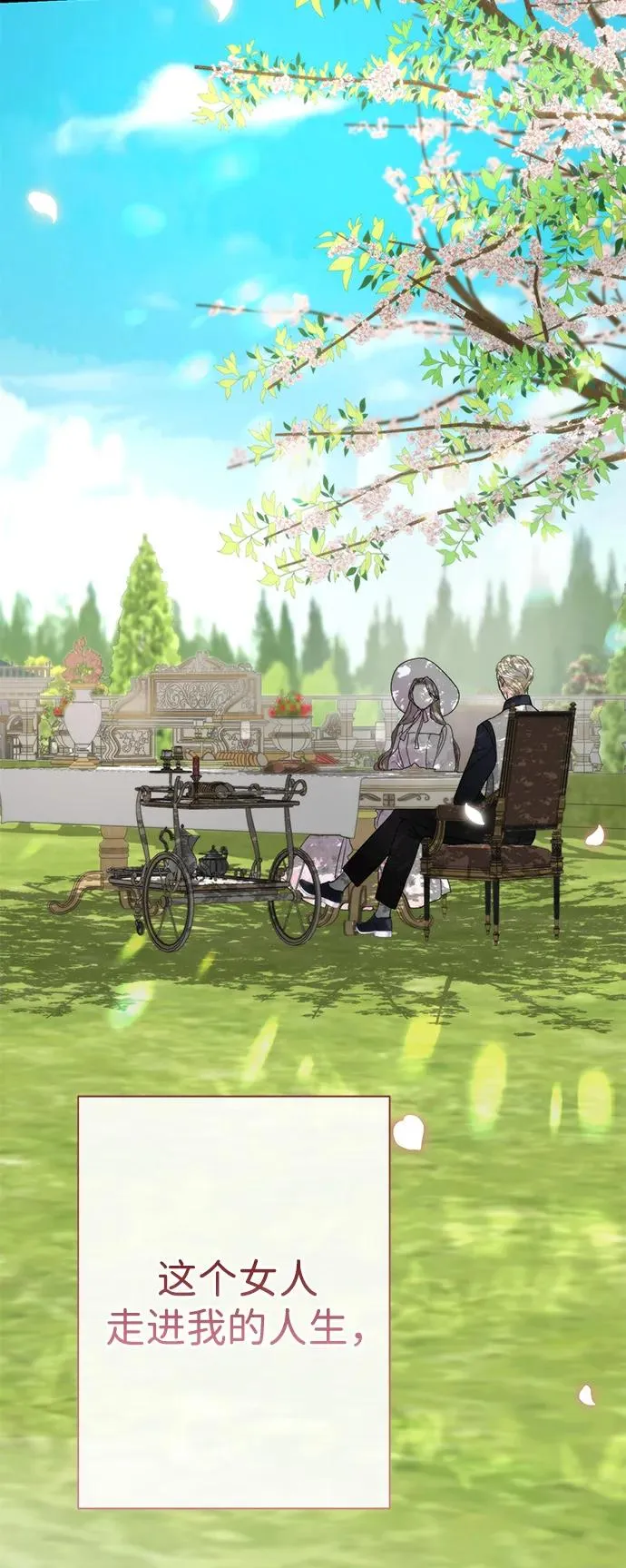 [第61话] 最终是好的 第84页