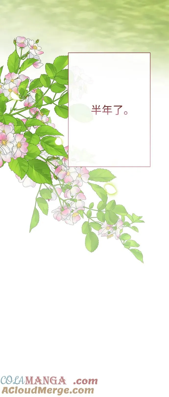 [第61话] 最终是好的 第85页