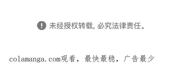 [第61话] 最终是好的 第87页