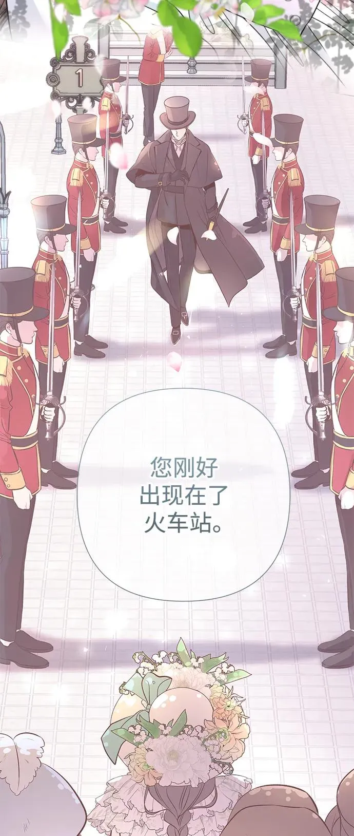 [第62话] 在花树树荫下 第5页