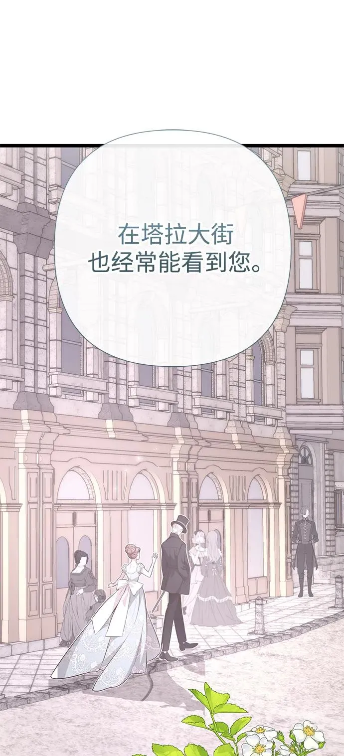 [第62话] 在花树树荫下 第9页