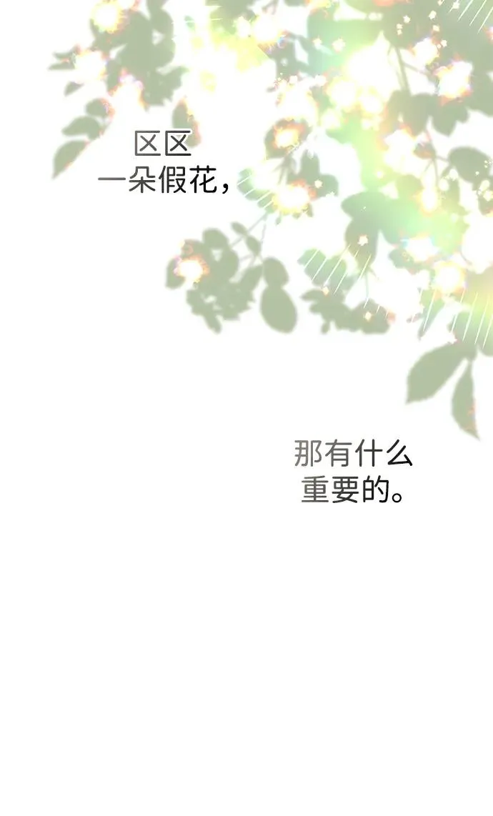 [第62话] 在花树树荫下 第33页