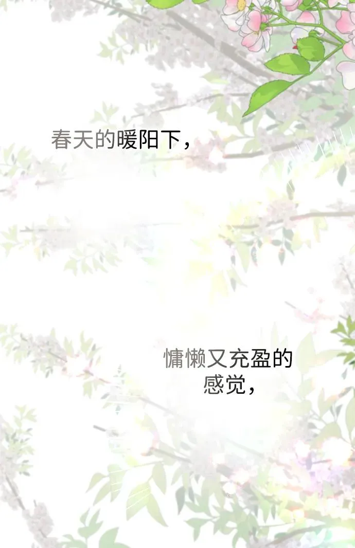 [第62话] 在花树树荫下 第35页