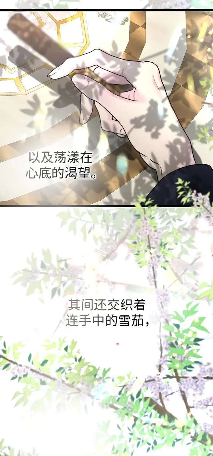 [第62话] 在花树树荫下 第36页