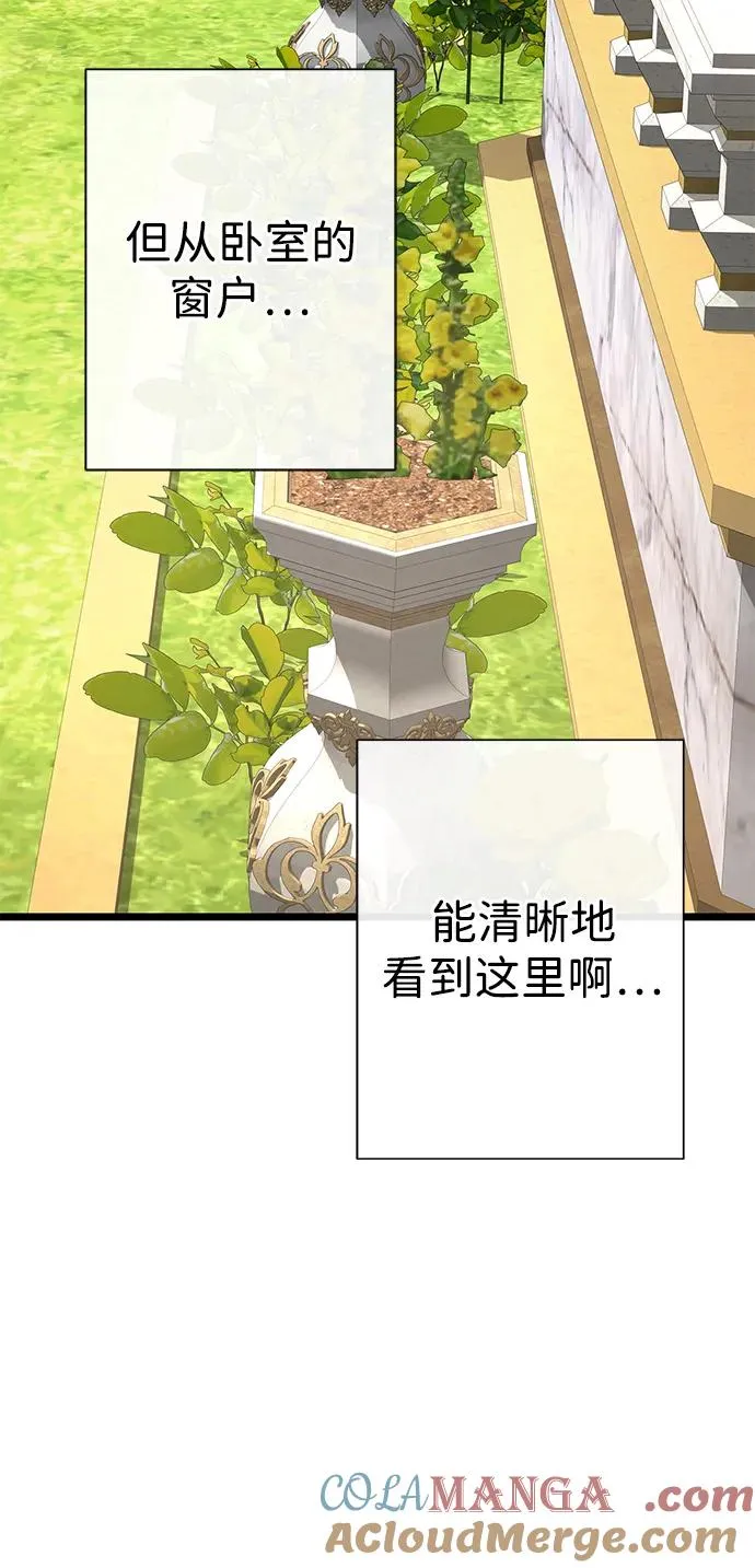 [第62话] 在花树树荫下 第46页
