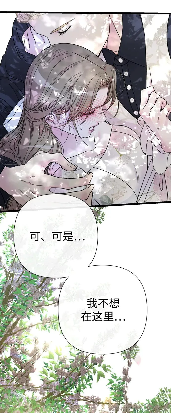 [第62话] 在花树树荫下 第47页