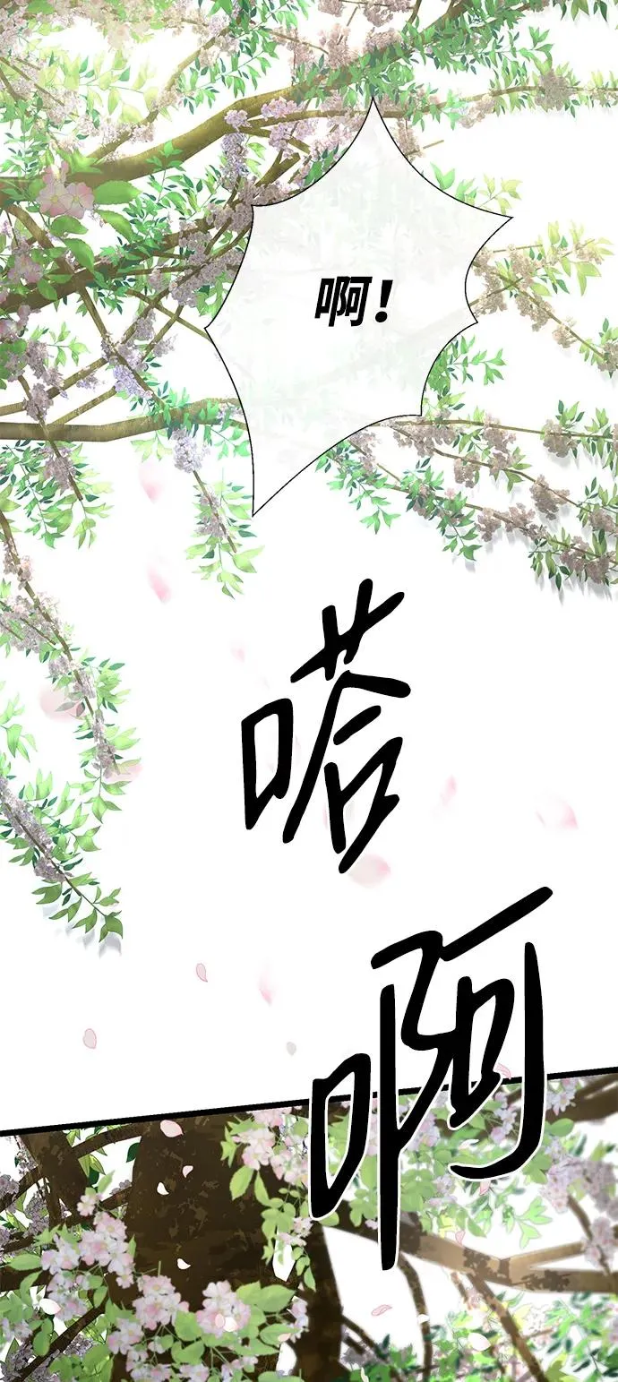 [第62话] 在花树树荫下 第48页