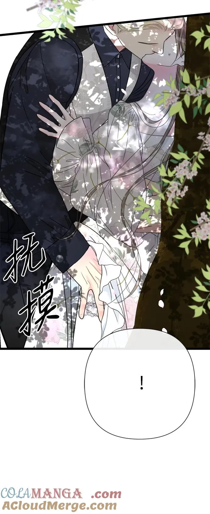 [第62话] 在花树树荫下 第52页
