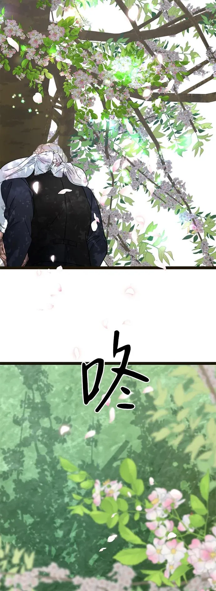 [第62话] 在花树树荫下 第69页