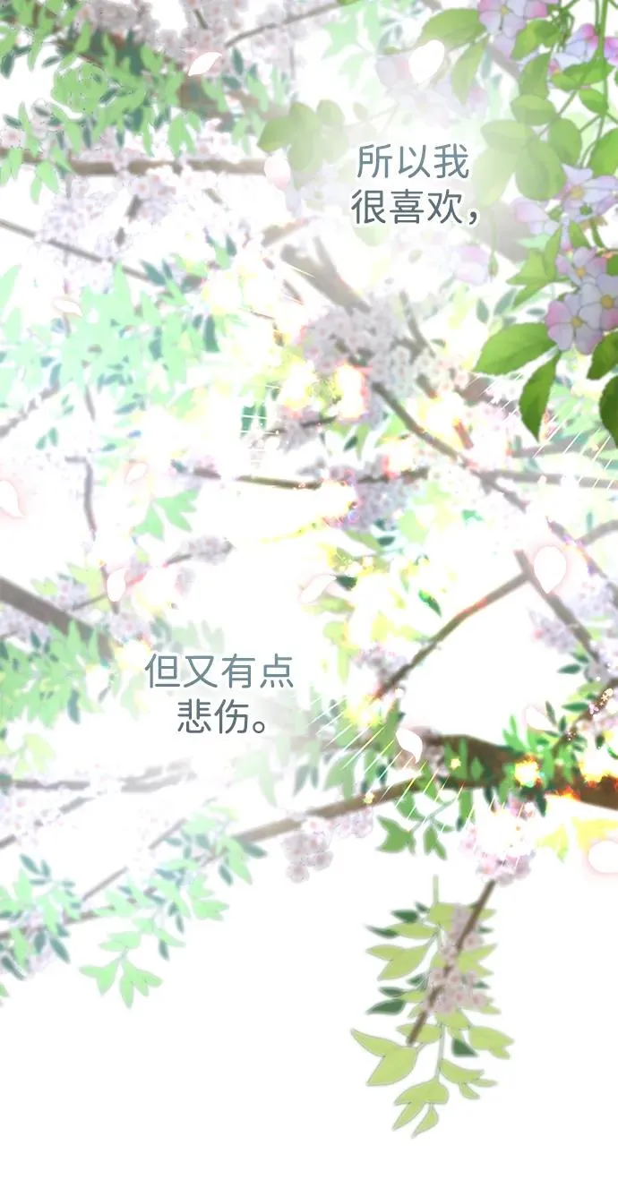 [第62话] 在花树树荫下 第71页