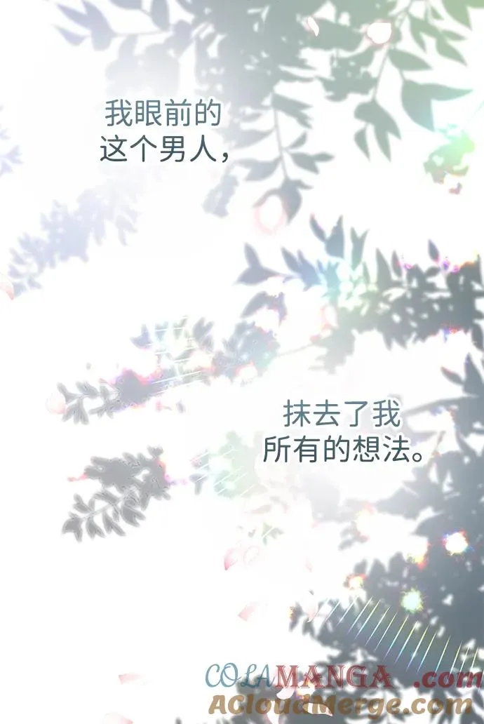 [第62话] 在花树树荫下 第73页