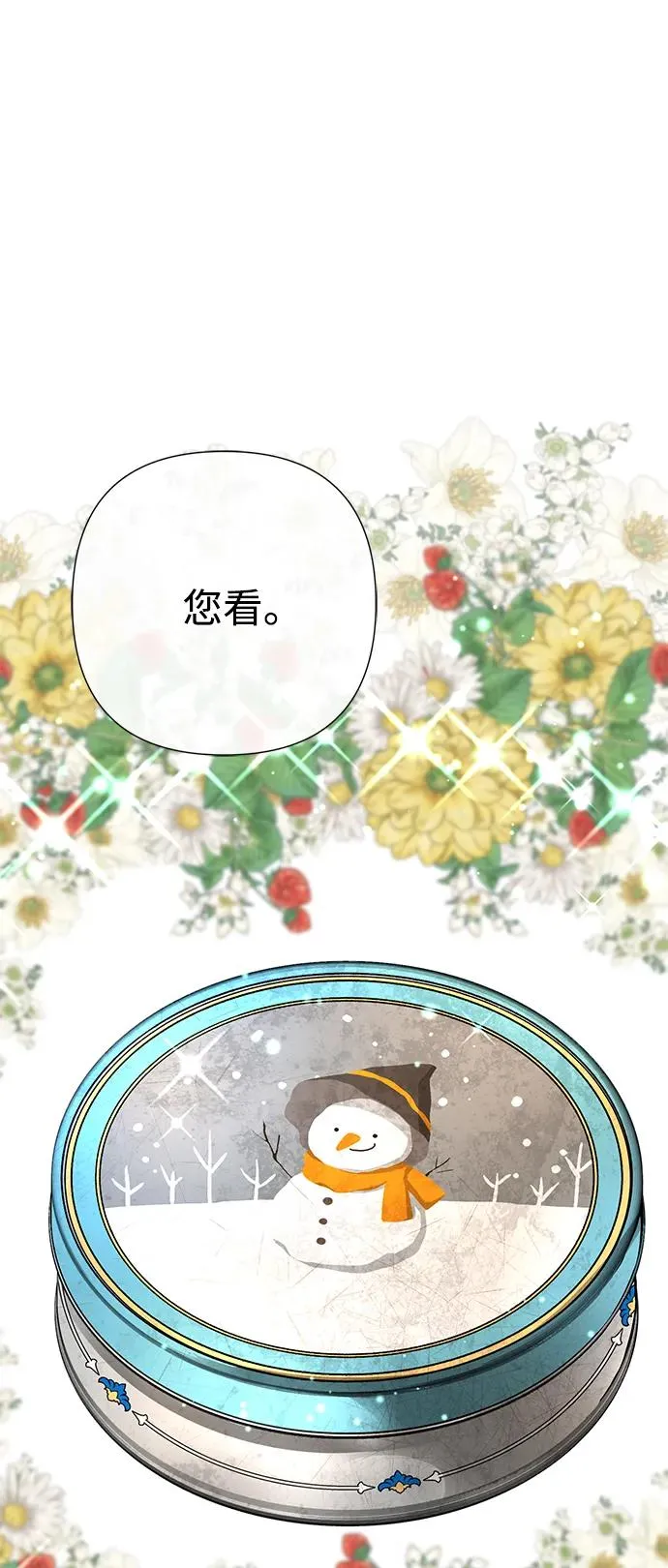 [第63话] “朋友” 第2页