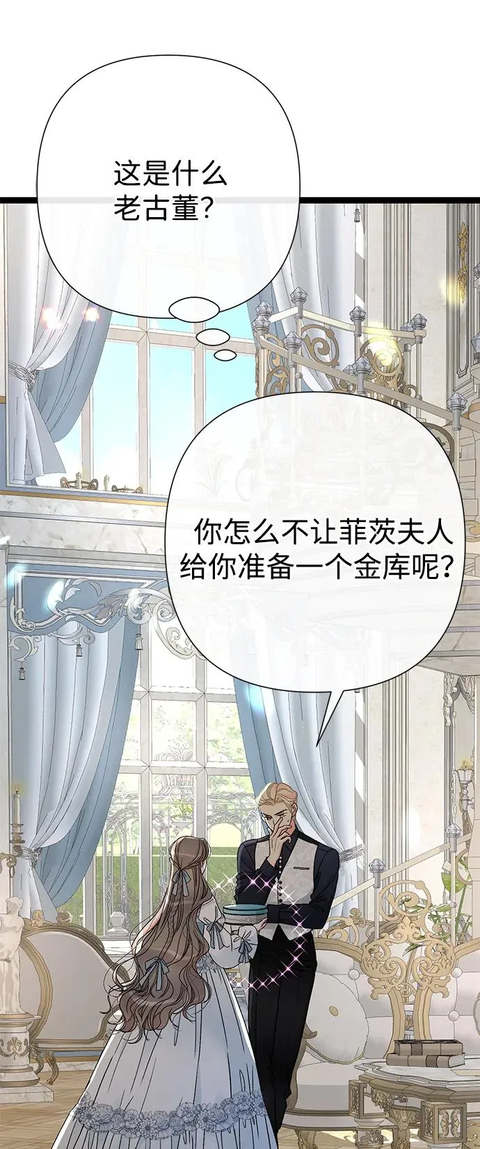 [第63话] “朋友” 第5页