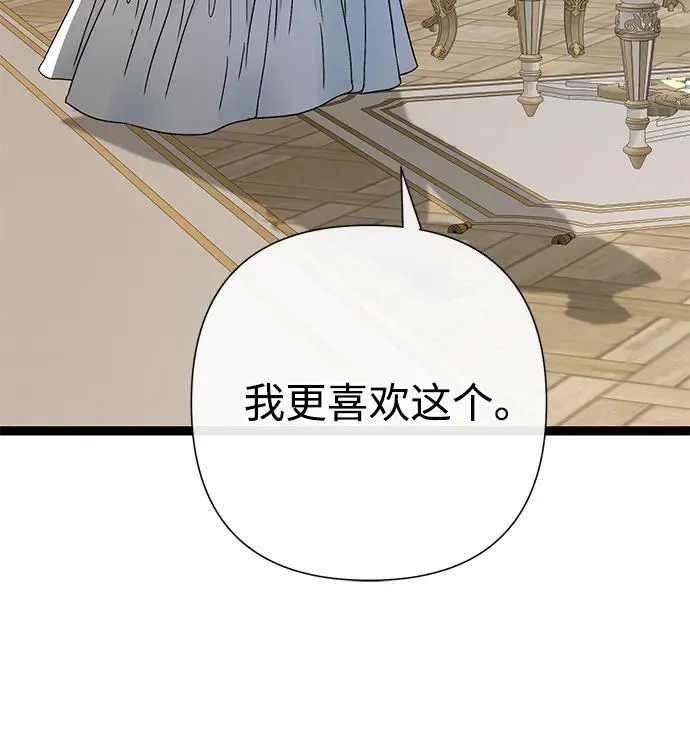 [第63话] “朋友” 第6页