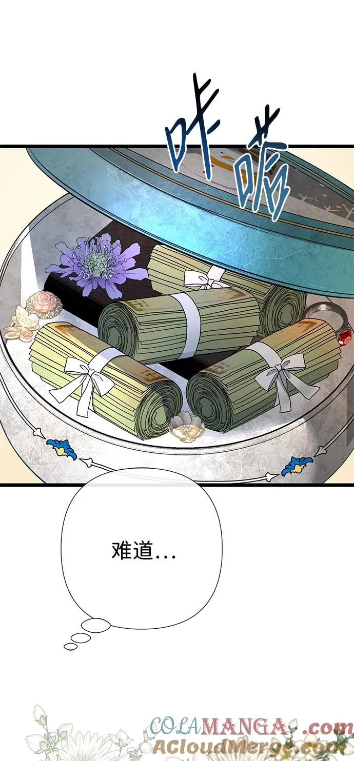 [第63话] “朋友” 第7页