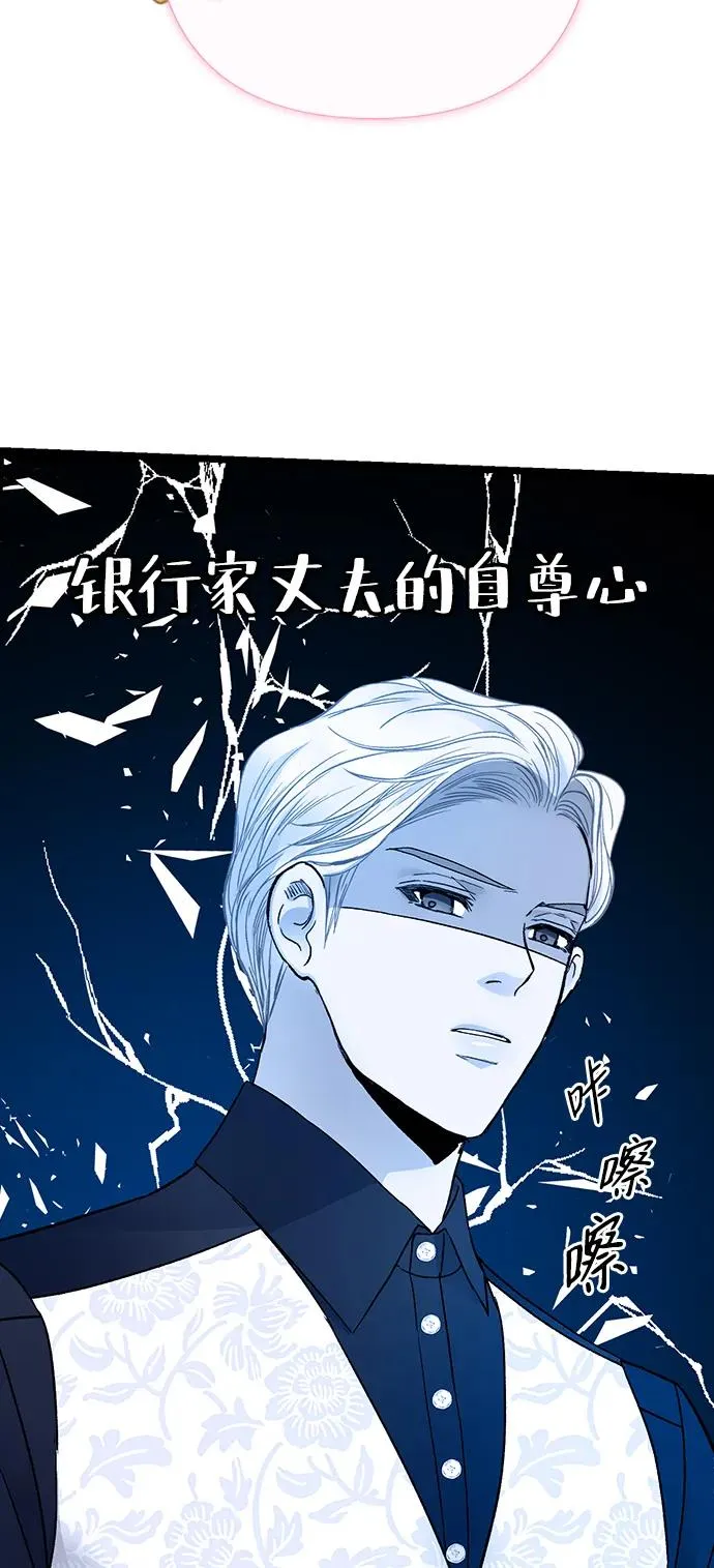 [第63话] “朋友” 第9页