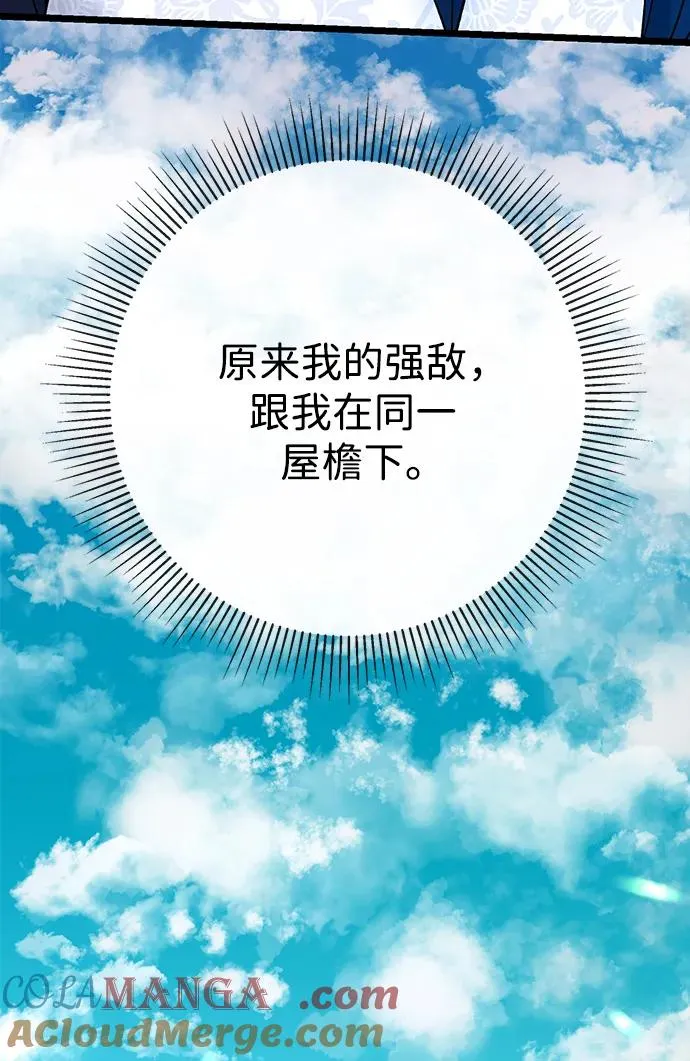 [第63话] “朋友” 第10页