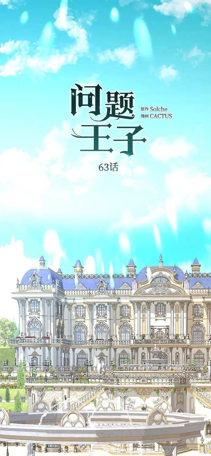 [第63话] “朋友” 第11页