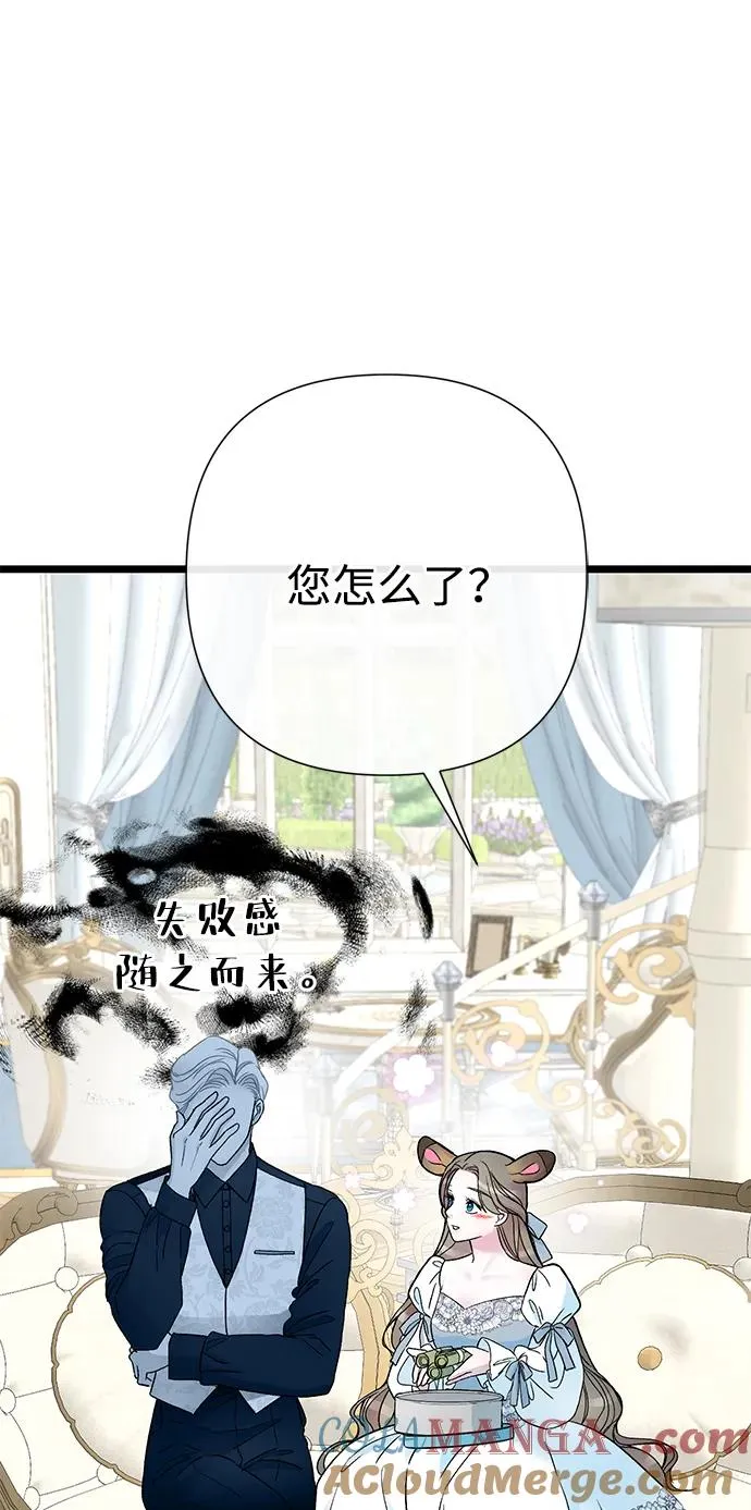 [第63话] “朋友” 第13页