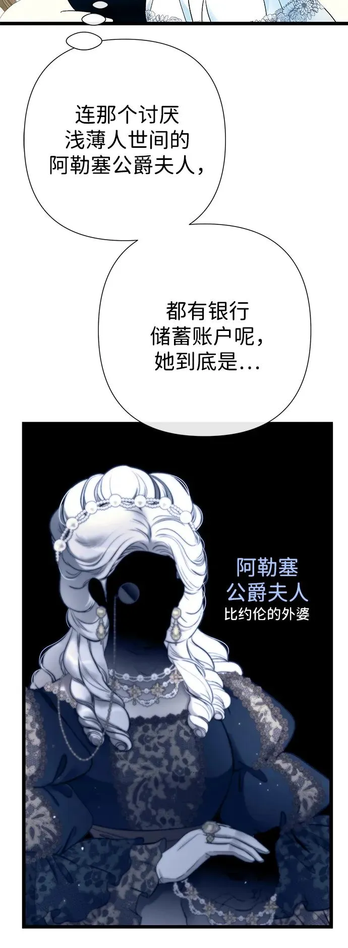 [第63话] “朋友” 第14页