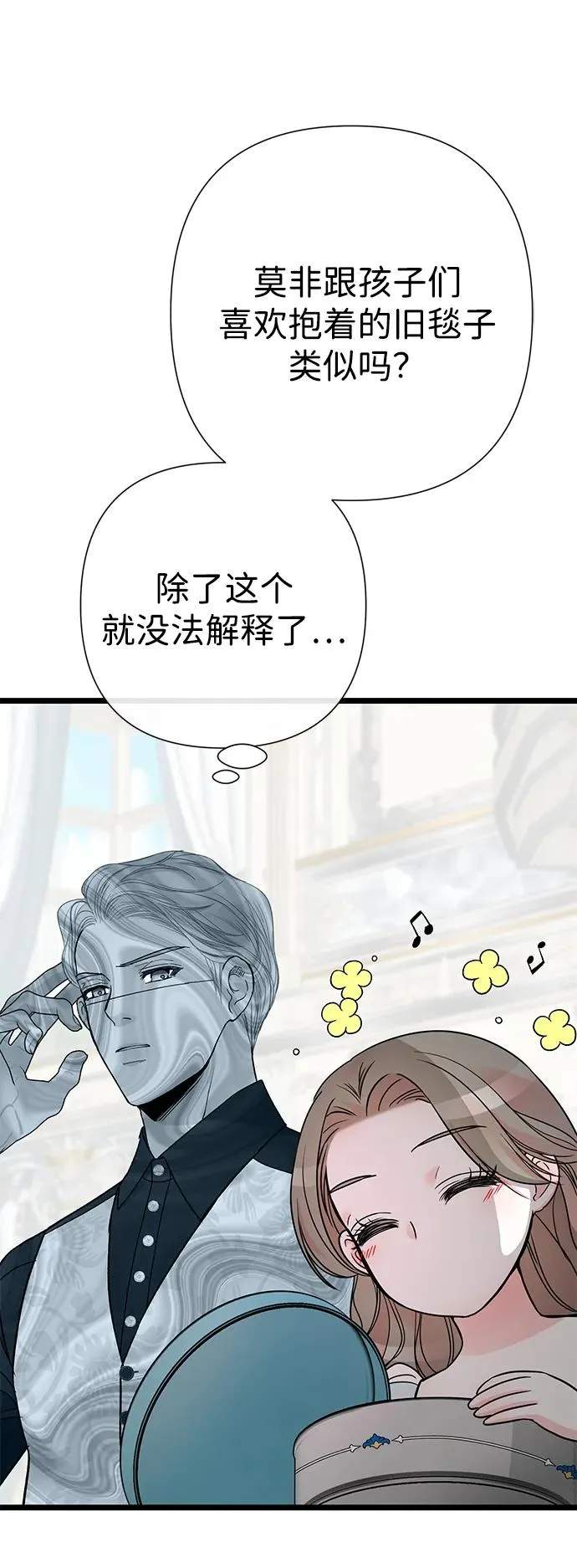 [第63话] “朋友” 第15页